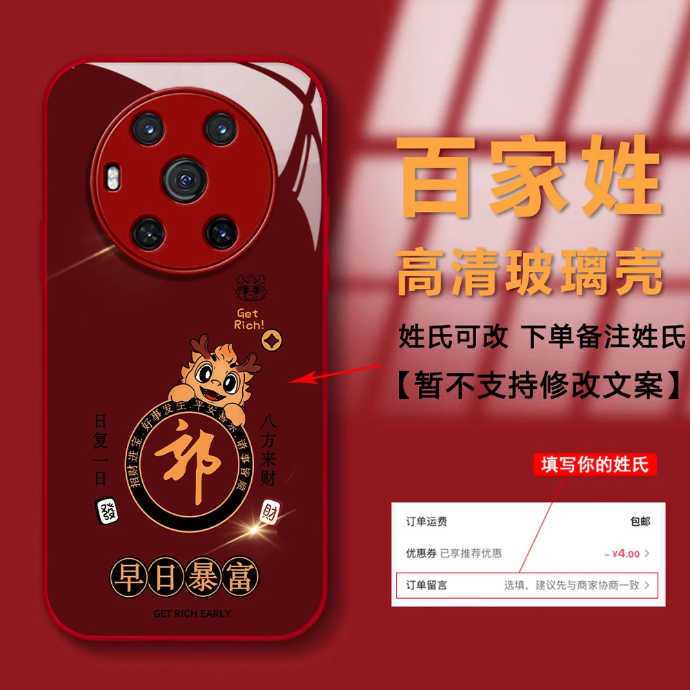 荣耀MAGIC3新年早日暴富创意高级感姓氏定制防摔潮牌玻璃手机壳