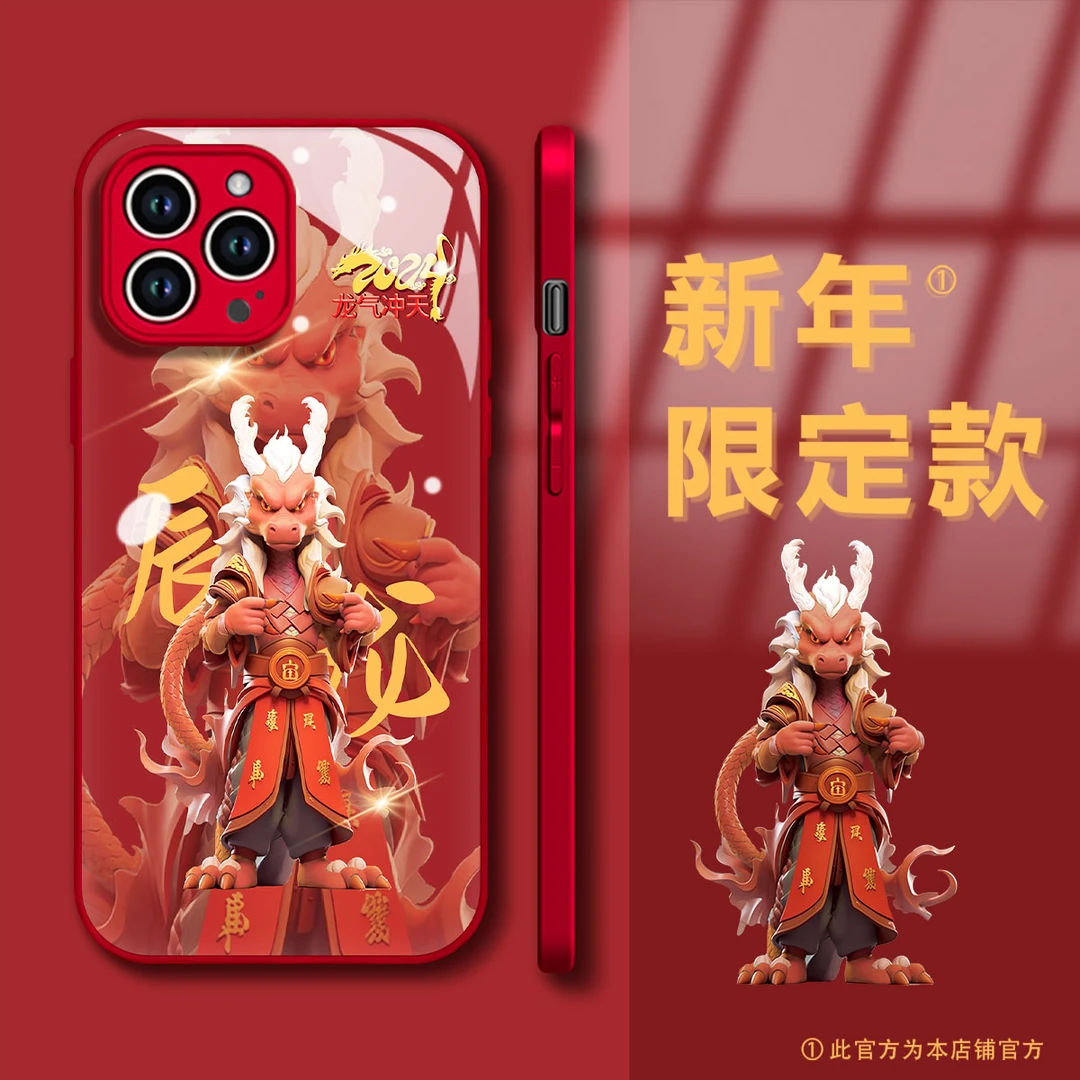 新年款十二生肖苹果15高级感iPhone13潮12Pro防摔14Pro手机壳2024