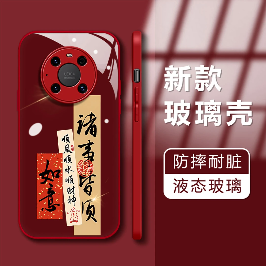 华为MATE40PRO诸事皆顺中国风高级感个性创意潮牌防摔手机壳2024