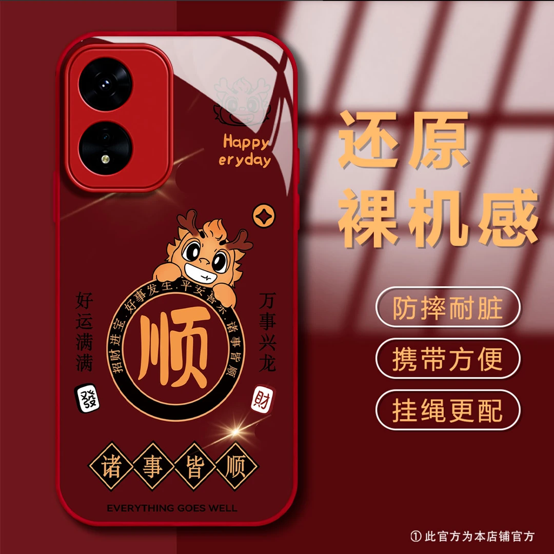 OPPOA97龙年早日暴富高级感新款创意潮牌网红防摔手机壳
