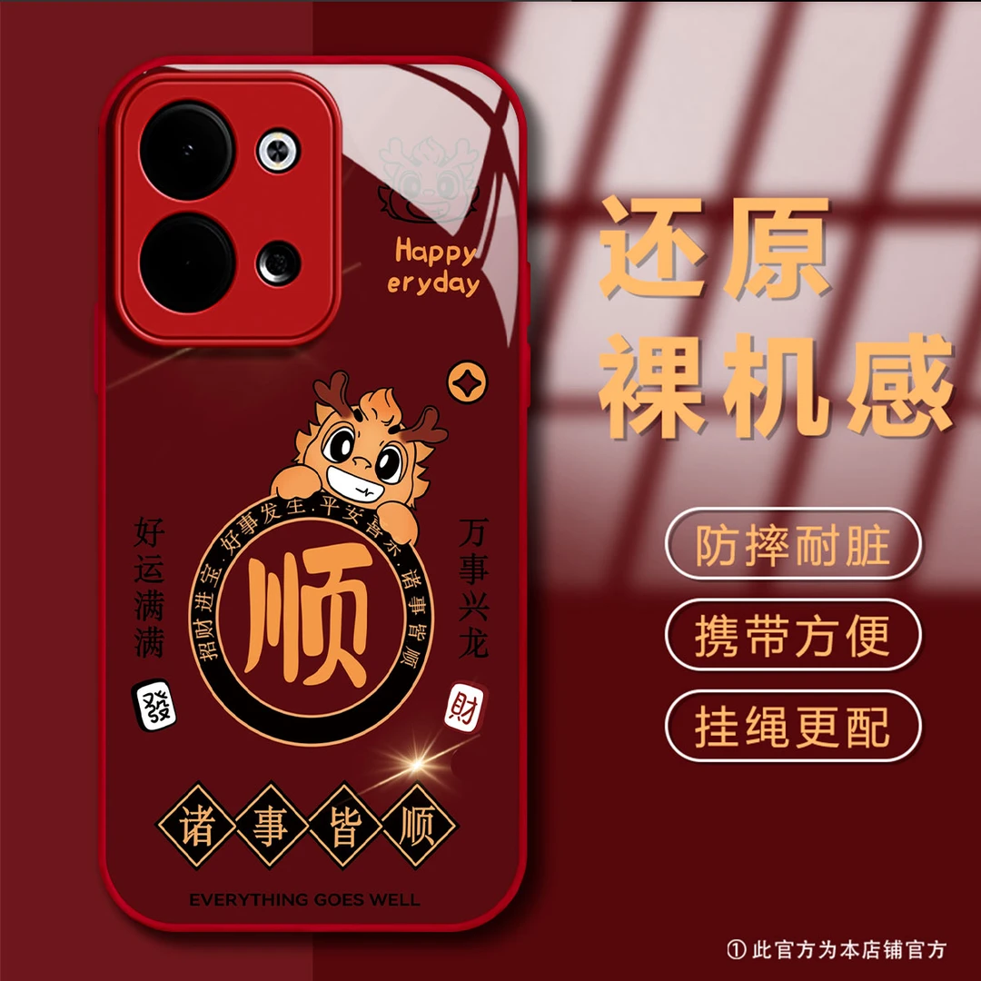 OPPORENO9/RENO9PRO龙年早日暴富高级感创意潮牌网红防摔手机壳