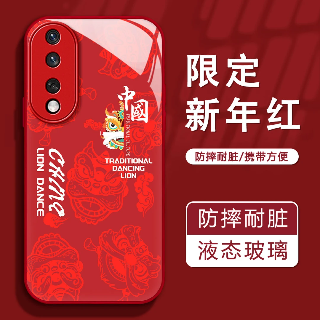 荣耀80龙年中国风醒狮高级感创意潮牌网红防摔手机壳