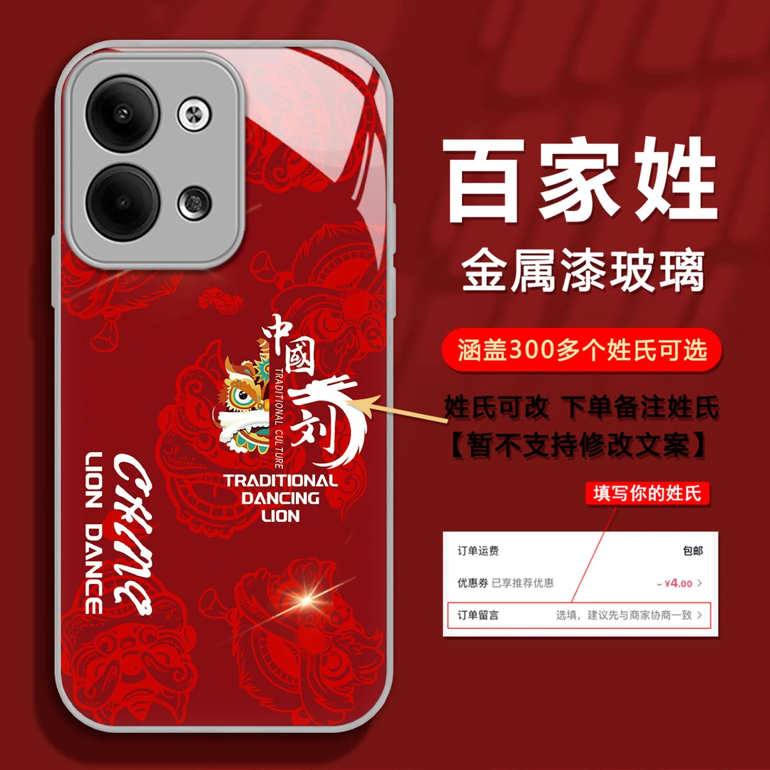 OPPORENO9/9PRO新年款龙年定制百家姓氏创意高级感防摔网红手机壳