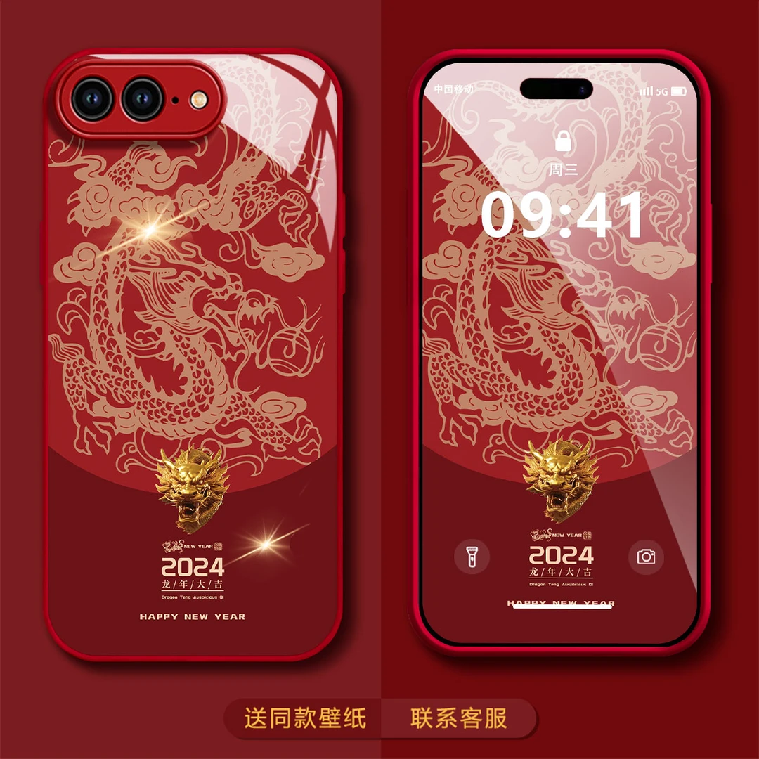 苹果7PLUS/8PLUS新年龙年大吉高级感创意防摔潮牌网红手机壳2024