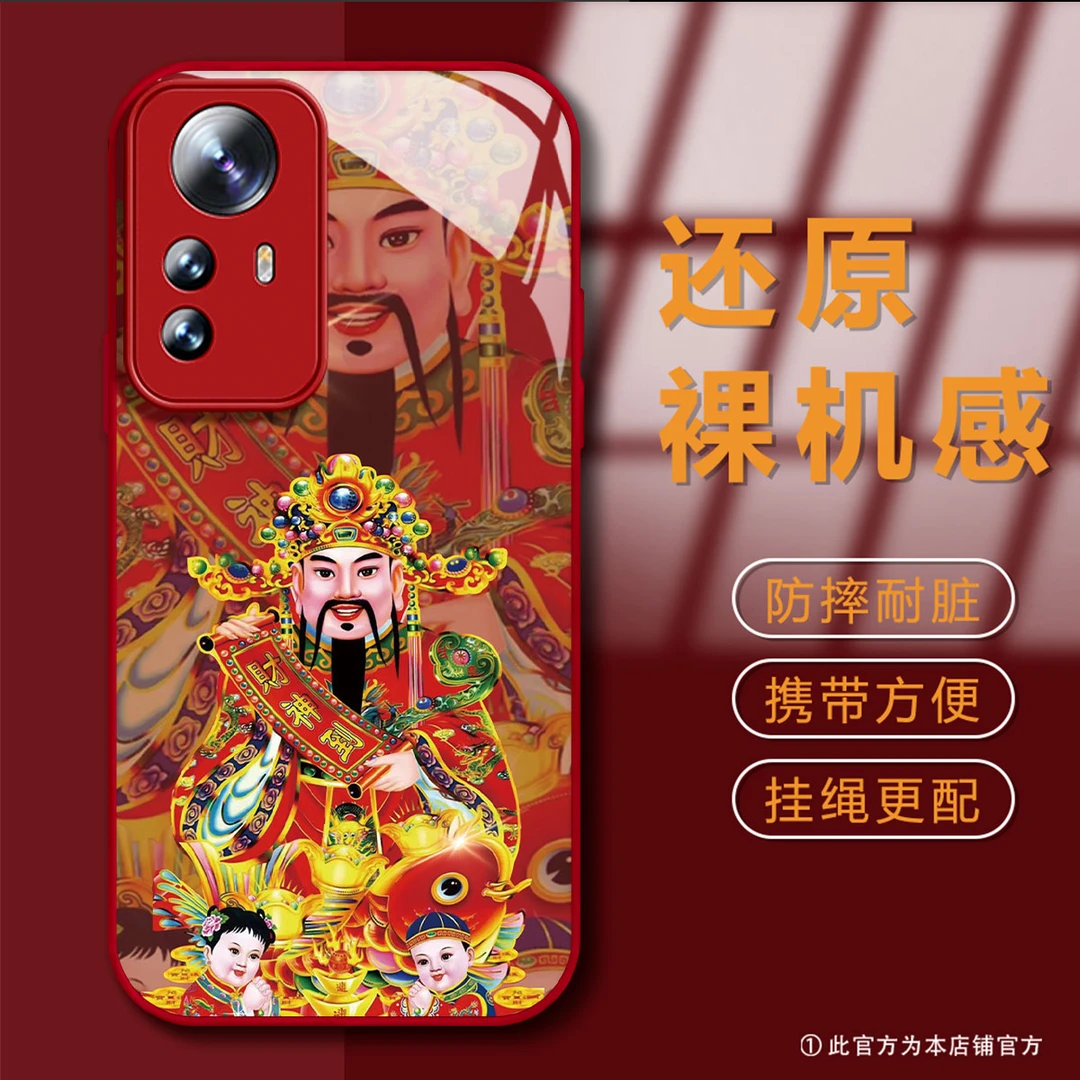 小米12PRO/小米12SPRO/小米12PRO天玑版新年财神到个性创意高级感