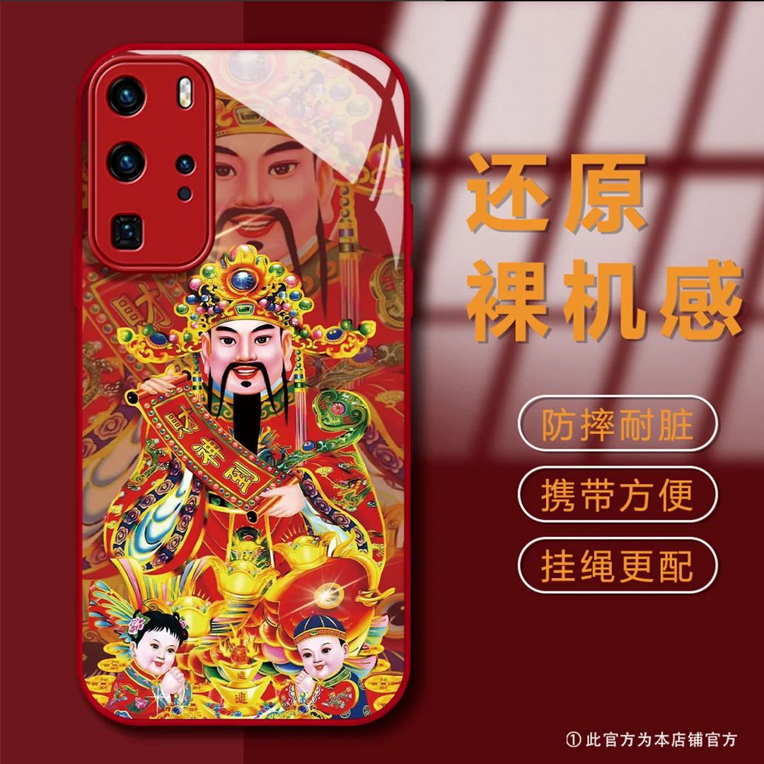 华为P40PRO新年财神到个性创意高级感网红潮牌男款防摔手机壳
