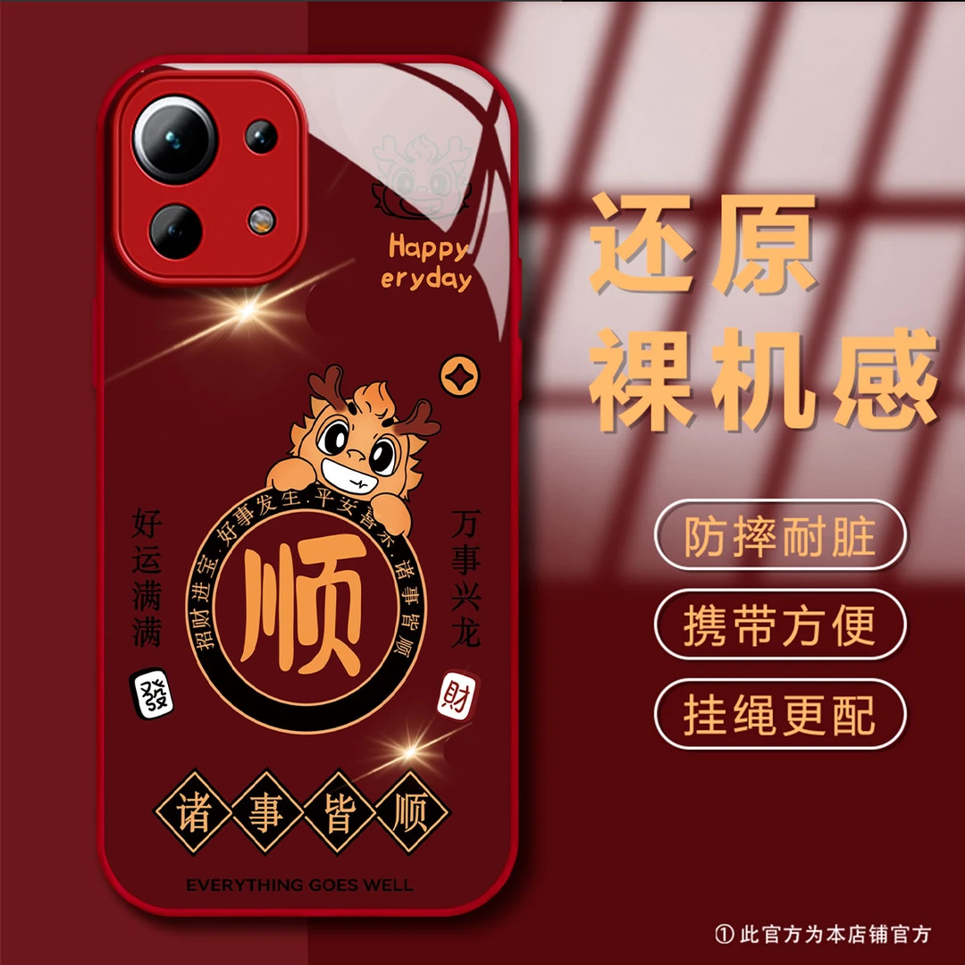 小米11龙年早日暴富高级感新款创意潮牌网红防摔手机壳
