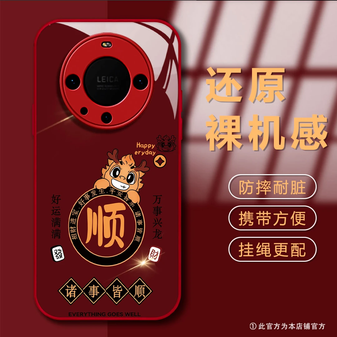 华为MATE60PRO龙年早日暴富高级感新款创意潮牌网红防摔手机壳