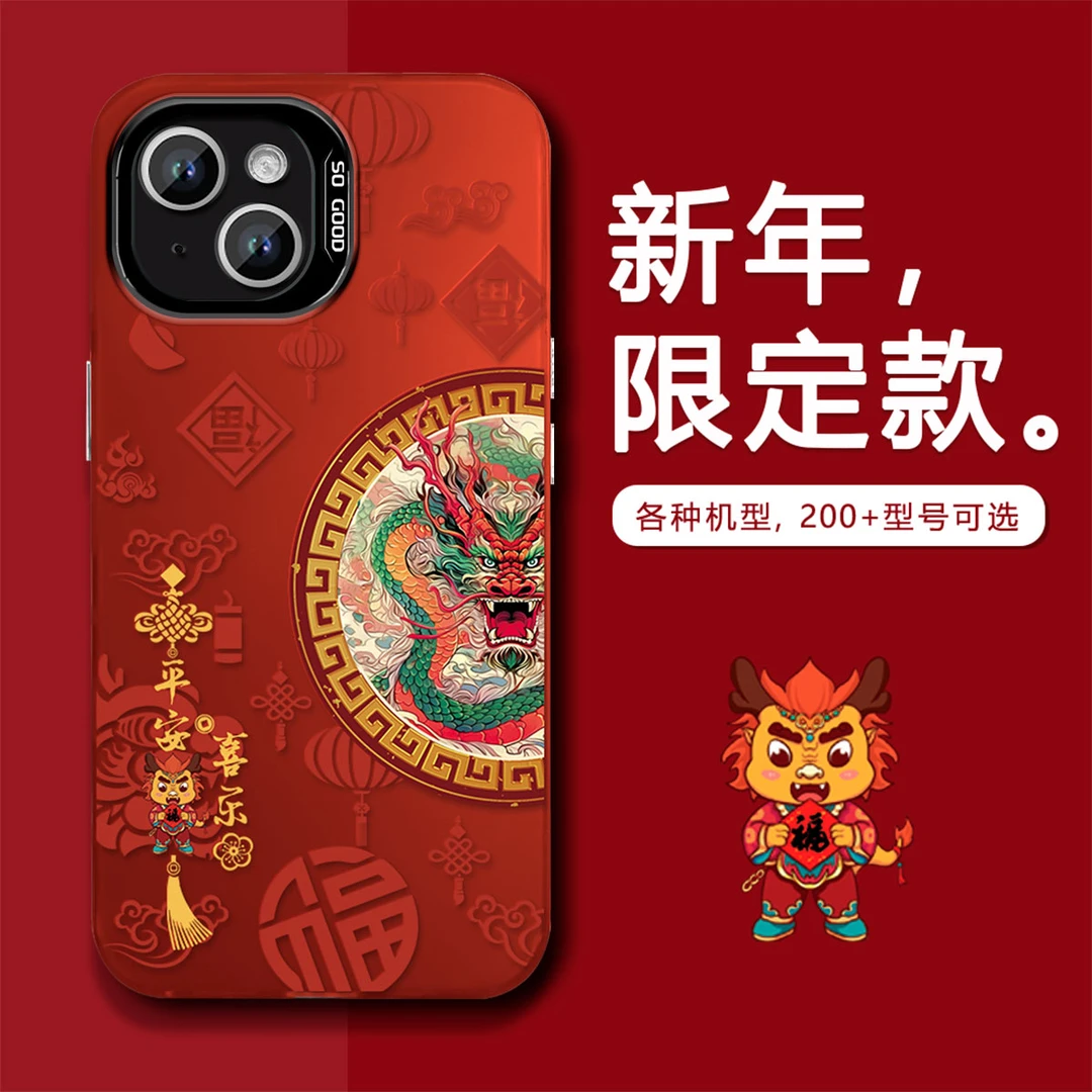苹果14龙年诸事皆顺高级感中国风新款潮牌创意防摔手机壳2024