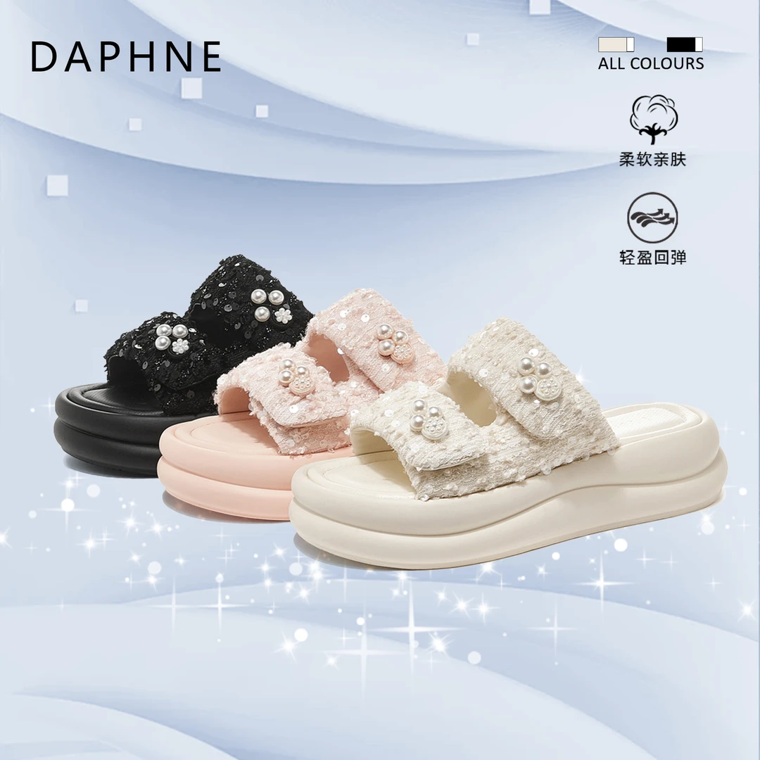 达芙妮拖鞋时尚休闲网红百搭夏季新款外穿厚底ins仙女风珍珠点缀