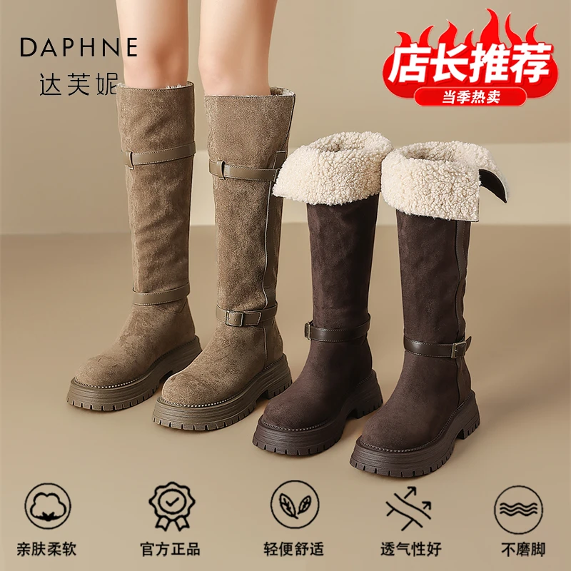达芙妮品牌正品美拉德女靴2025冬季上新加绒加厚雪地靴高筒长筒靴