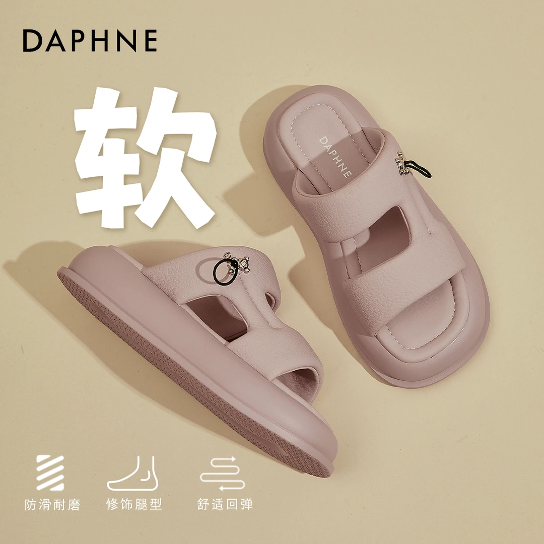 达芙妮踩屎感厚底拖鞋女2025新款夏外穿时尚女士一字拖高级感鞋子