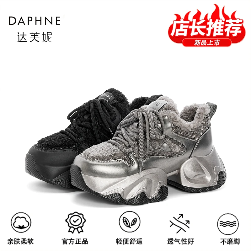 达芙妮品牌正品25冬季加绒保暖休闲鞋厚底老爹鞋显脚小增高运动鞋