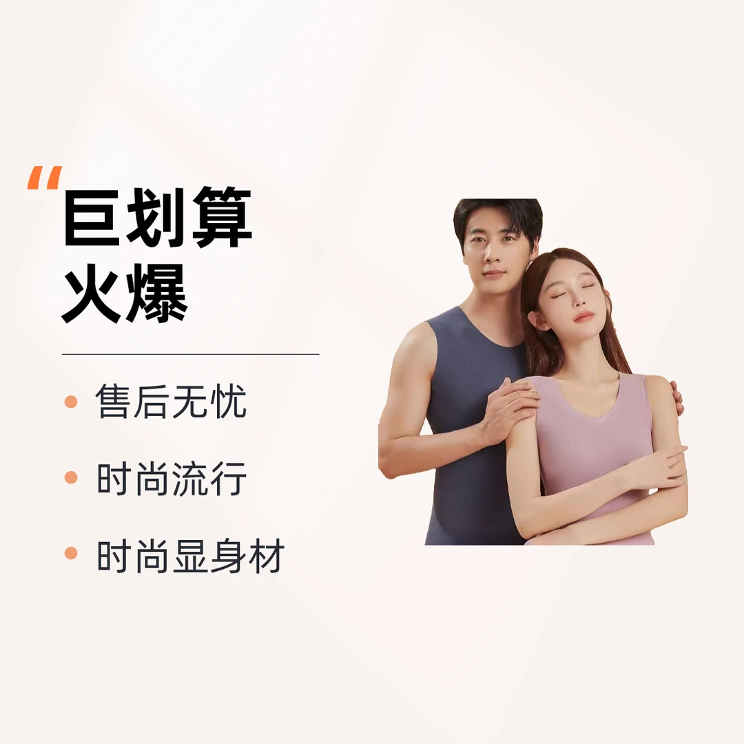 太空棉无贴片男士保暖背心，国民小火炉