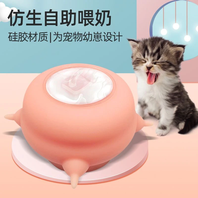 小猫咪气泡奶碗宠物仿真奶瓶猫用奶嘴幼犬幼猫奶猫喂奶器专用神器