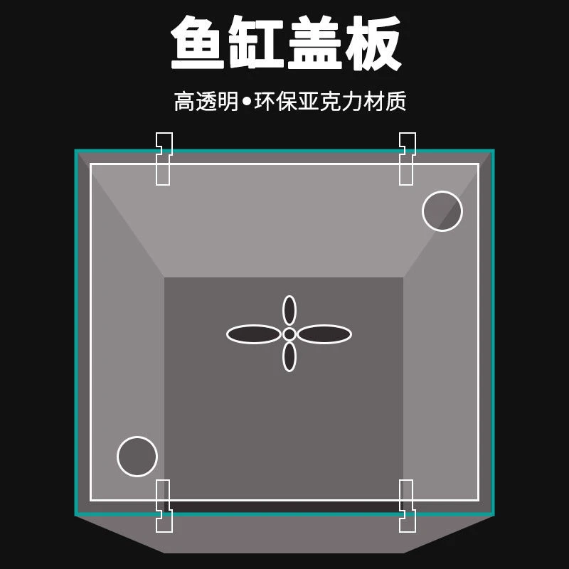 【透明亚克力防跳鱼盖板】盖板顶盖板水族箱上盖板防鱼跳