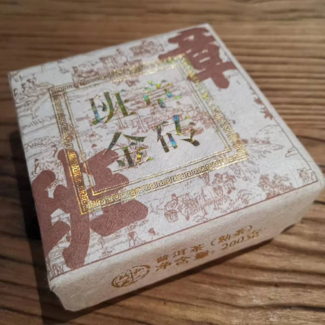 普洱熟茶班章金砖200g/块 普洱茶熟砖(配同款茶样)