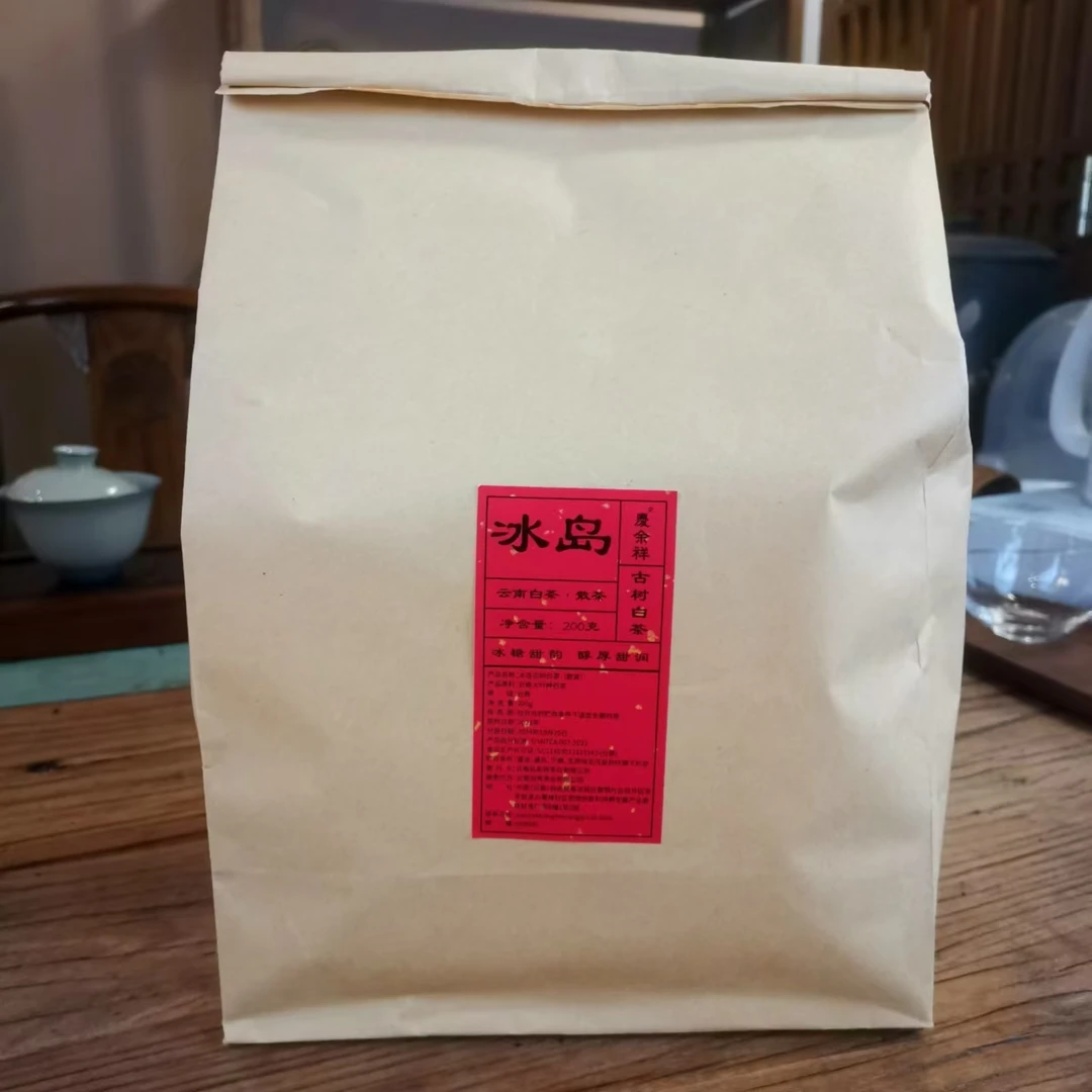 云南大叶种白茶  2023年冰岛古树白茶200克/袋 云南白茶