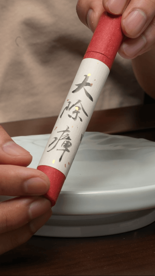【闪购商品】木大除瘴线香4克，天然香