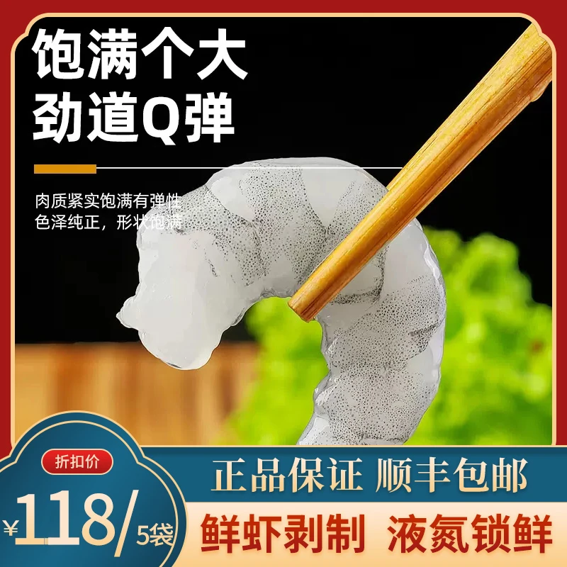 渔王府【5袋】白对虾仁250g/袋鲜冻水产生鲜超大虾仁