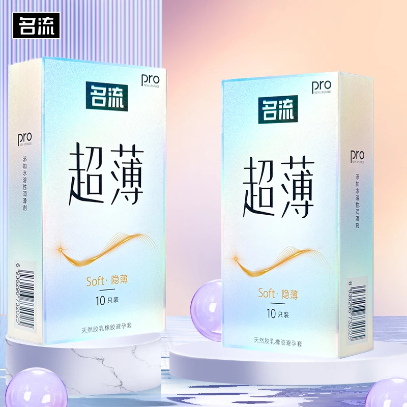 名流玻尿酸避孕套水润超薄润滑男用中号安全套天然胶乳橡胶避孕套