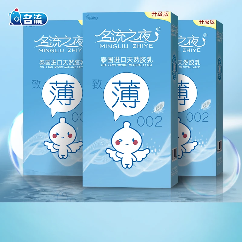 名流致薄避孕套超薄光面大油量润滑安全套男用天然胶乳橡胶避孕套