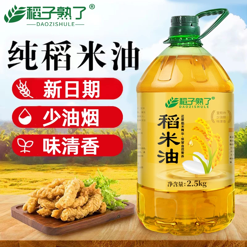 稻子熟了稻米油 5斤装