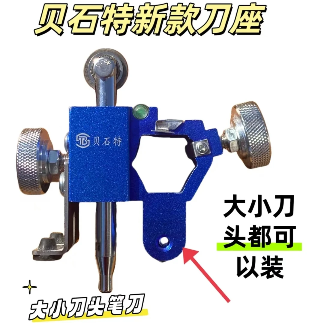 夏师傅推荐贝石特新款轨道推刀刀座瓷砖推刀轨道专用刀座刀头