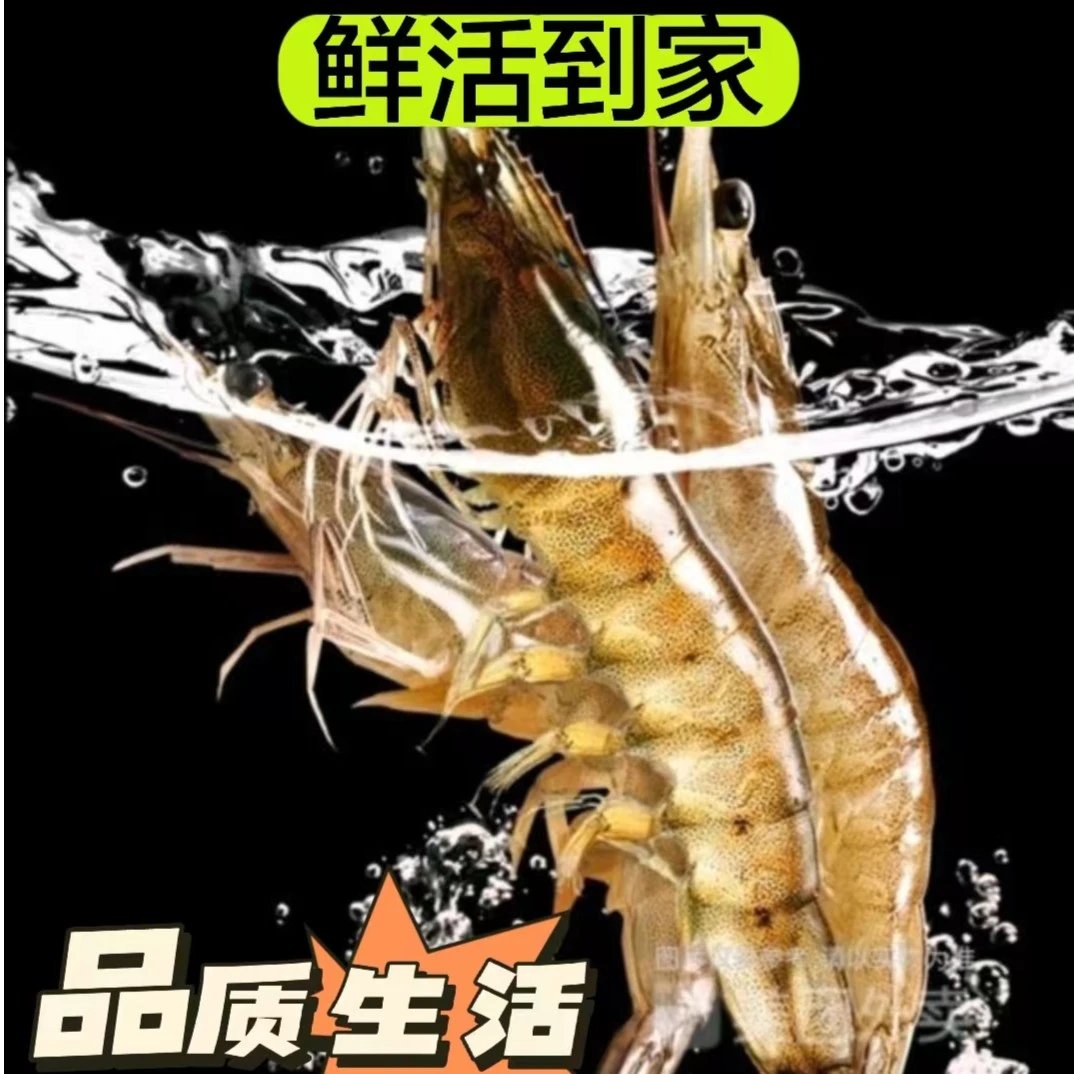 【保鲜不包活】鲜活基围虾300克约12-15只(路上有1-2只损耗属于正常情况哟)大虾海鲜