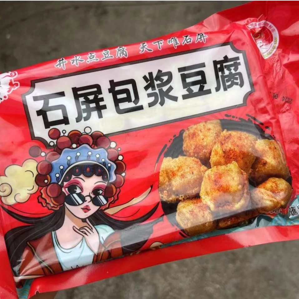 【石屏】包浆豆腐30个 约300g