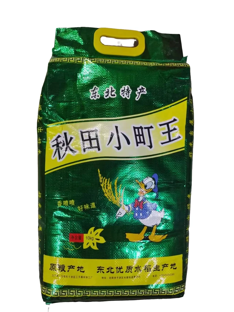 秋田小町王10kg(同城不支持7天无理由退款哟)包谷饭大米
