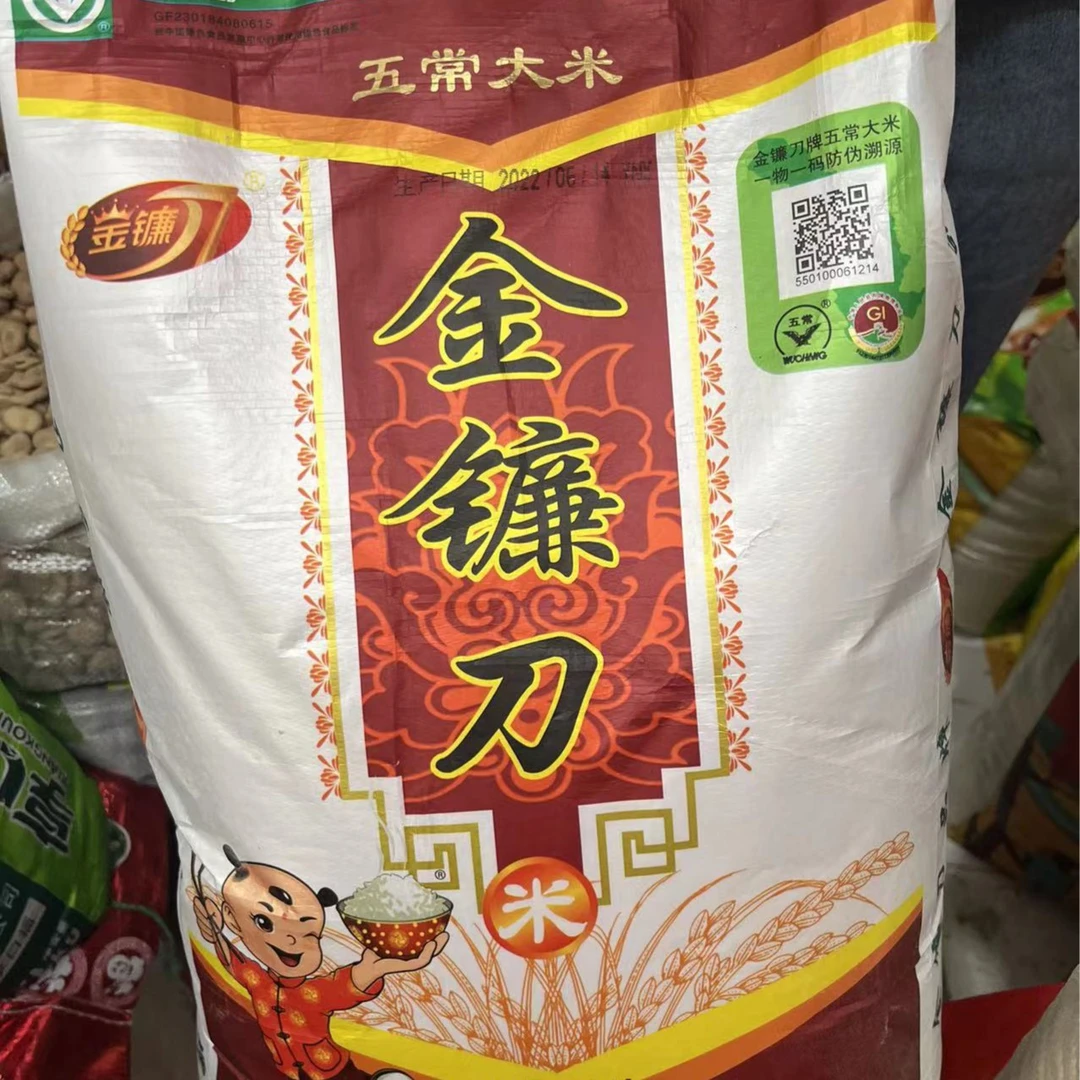 【金镰刀】大米 10kg新鲜
