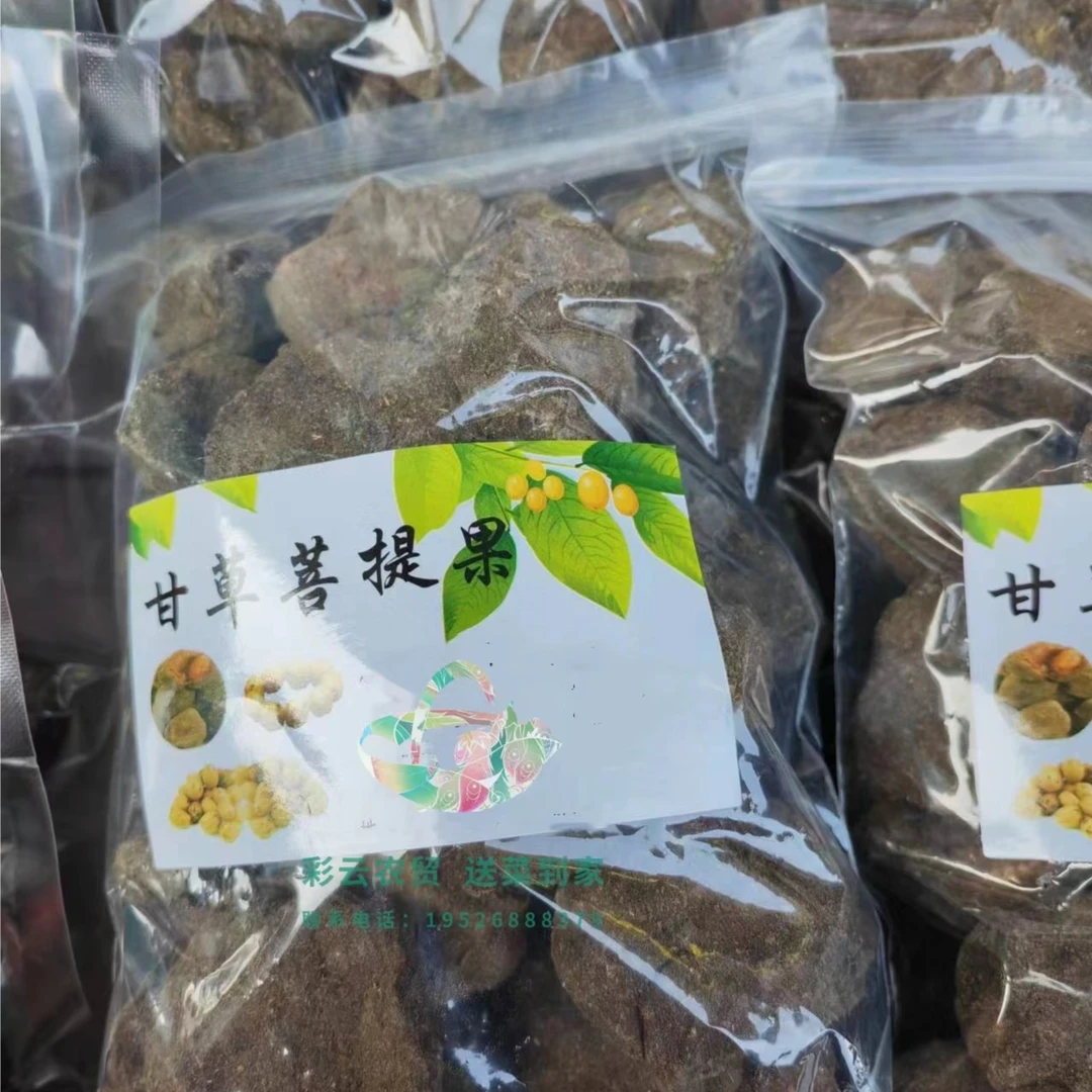 【橄榄家】甘草菩提果 /包