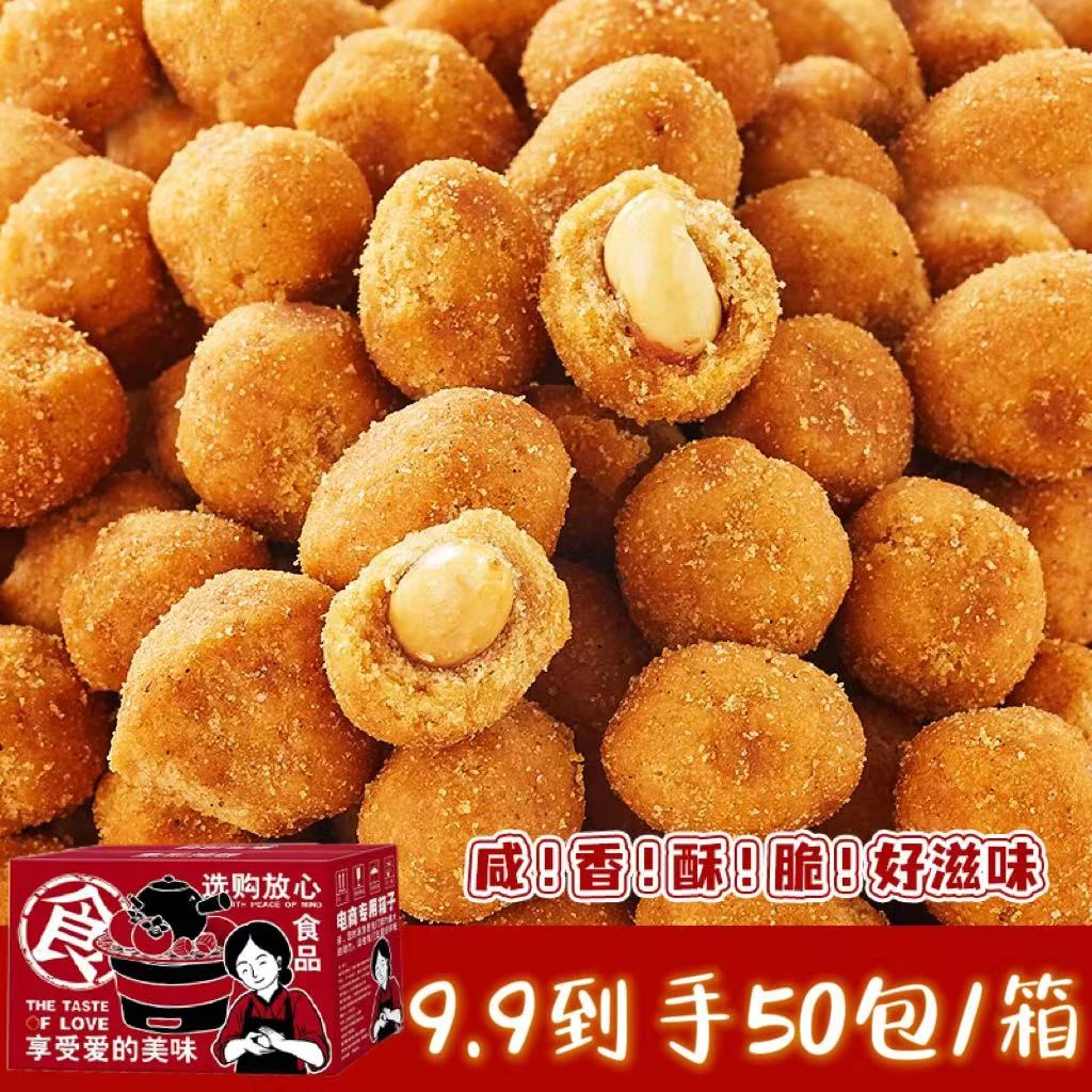 多味花生咸香酥脆下酒菜小包装解馋爆款小零食品