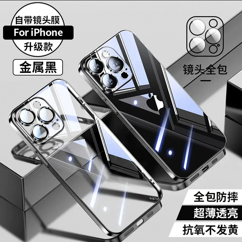 苹果15手机壳iphone14/13/12/11电镀镜头全包超薄透明保护壳防摔