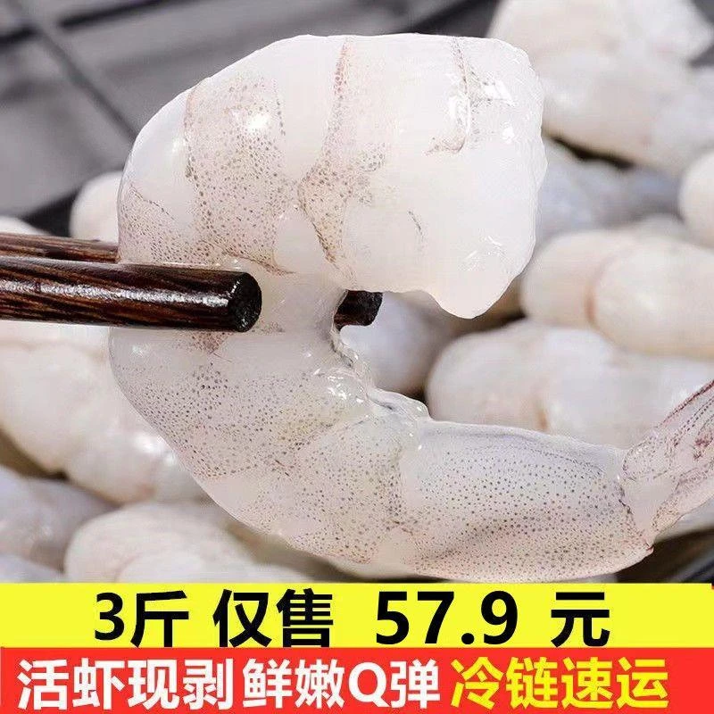 大虾仁新鲜鲜活鲜冻冷冻虾肉手剥青虾仁速冻特大白虾仁海鲜水产