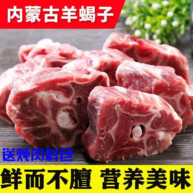 新鲜原切羊蝎子羊脖骨羊脊骨羊骨头批发商用火锅食材饭店