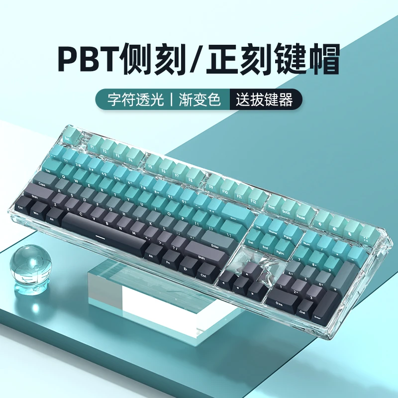 原创烟雨江南键帽PBT透光原厂正刻侧刻热升华渐变色个性键帽办公