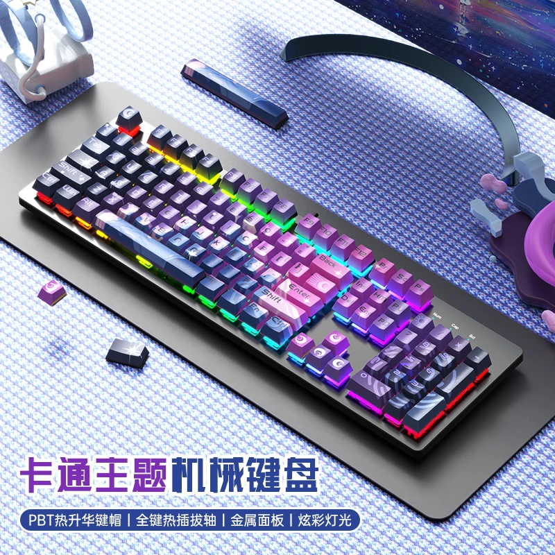 真机械键盘电竞游戏静音办公打字台式笔记本电脑热插拔青茶红轴