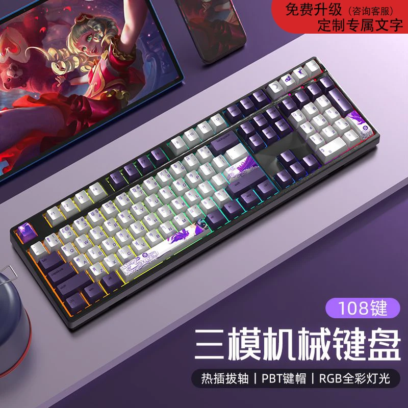 无线蓝牙机械键盘108键三模青茶红轴银轴金粉游戏热插拔女生有线