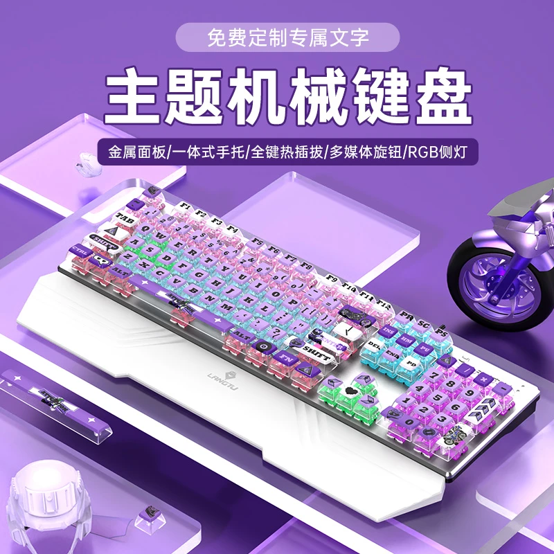 游戏透明主题机械键盘女生青红银轴PBT电脑办公静音吃鸡有线电竞