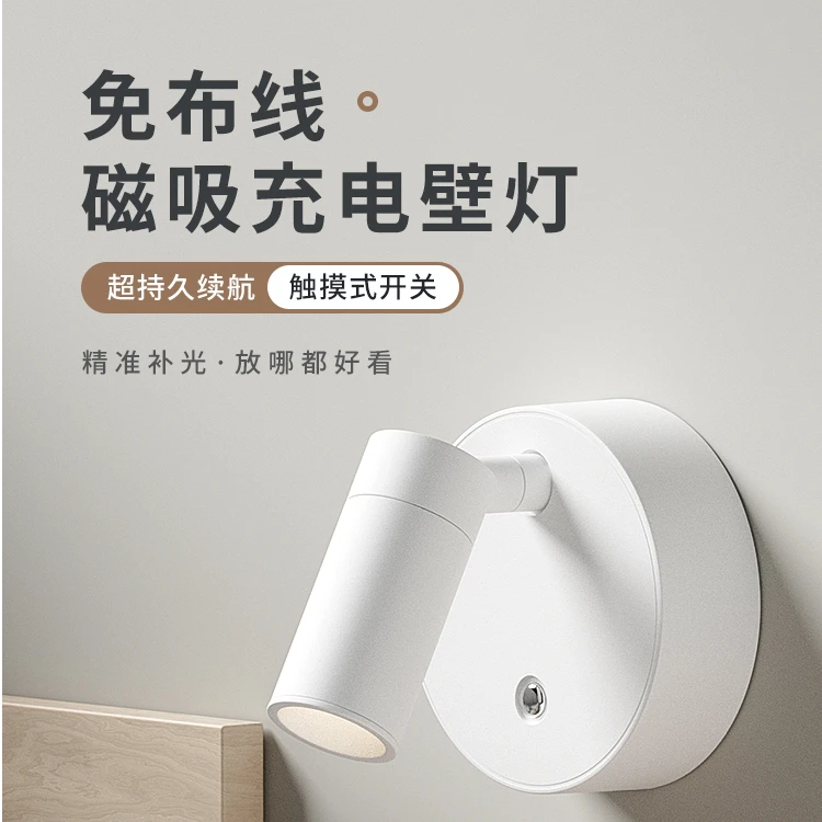 充电式护眼壁灯免打孔松弛感床头阅读灯壁灯阅读灯氛围灯小夜灯