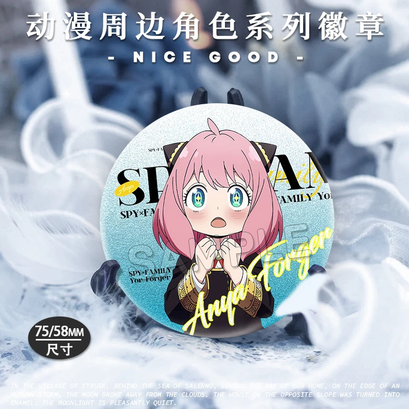 间谍过家家阿尼亚福气杰约尔福杰双闪吧唧劳埃德银葱徽章同人