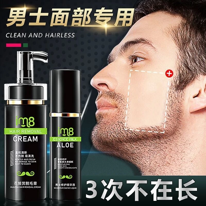 脱毛膏永久不再长胡须胡子男女修护面部私处全身半神器温和脱毛