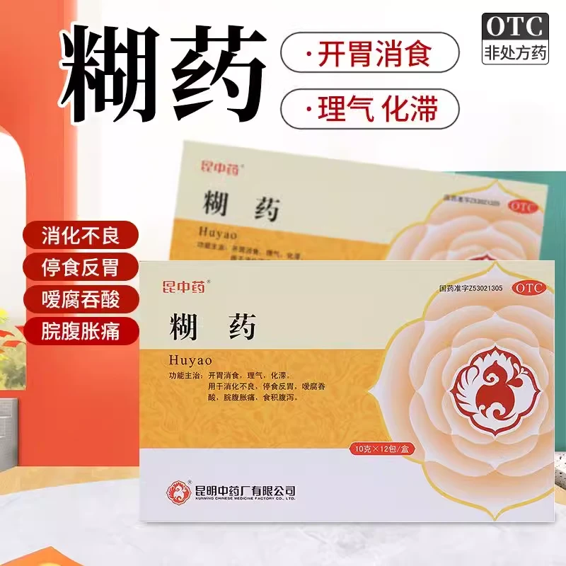 昆中药糊药10g*12包开胃消食消化不良反胃胀痛腹泻胃疼胃病药胃药