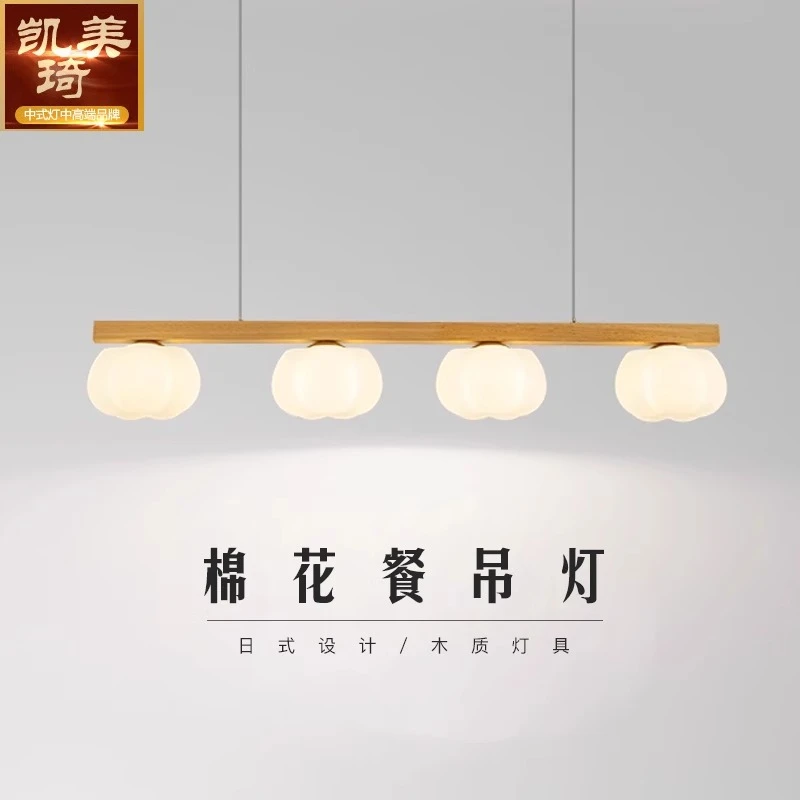 棉花餐厅吊灯温馨简约现代原木色奶油风长条饭厅餐桌吧台灯具