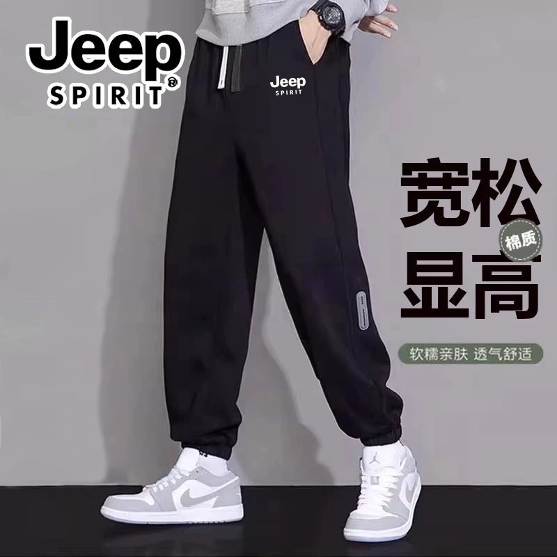 Jeep吉普男士运动裤宽松休闲裤子秋冬加绒束脚卫裤男大码百搭长裤