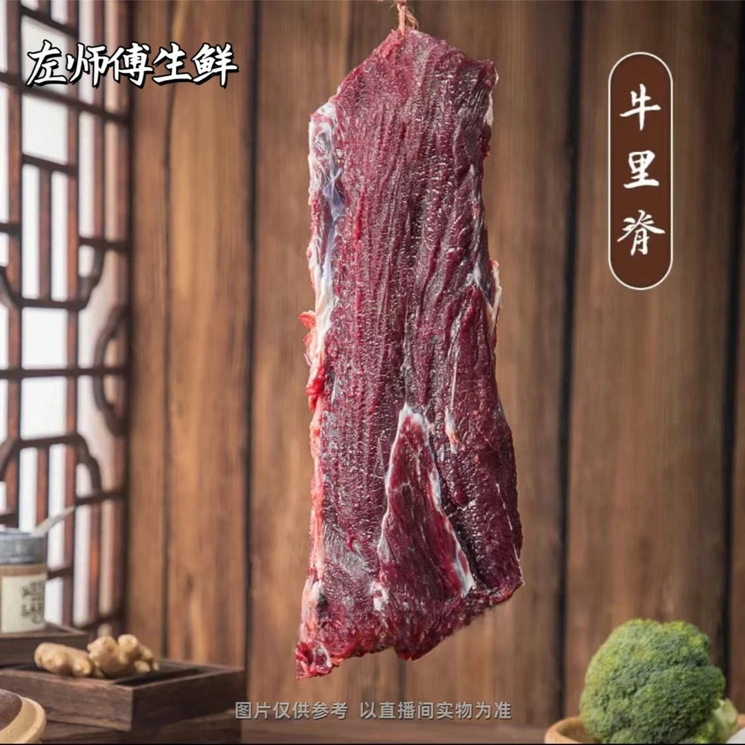 【牛里脊】左师傅新鲜现切黄牛肉菲力牛排爆炒