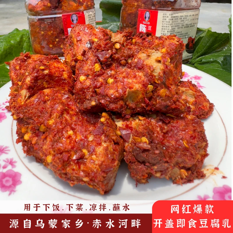 【网红豆腐乳】美丽家乡村豆腐乳配料干净下饭下菜凉拌速食品/450克