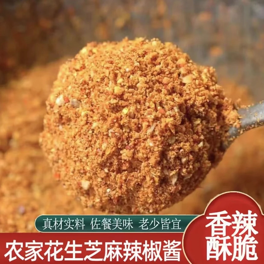 晨烁纯手工芝麻戳辣椒